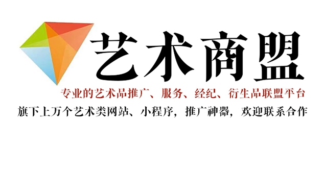 长顺县-哪个书画代售网站能提供较好的交易保障和服务？